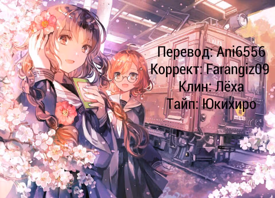 Вампир и крест любви — Том 1 · Глава 5, страница 10