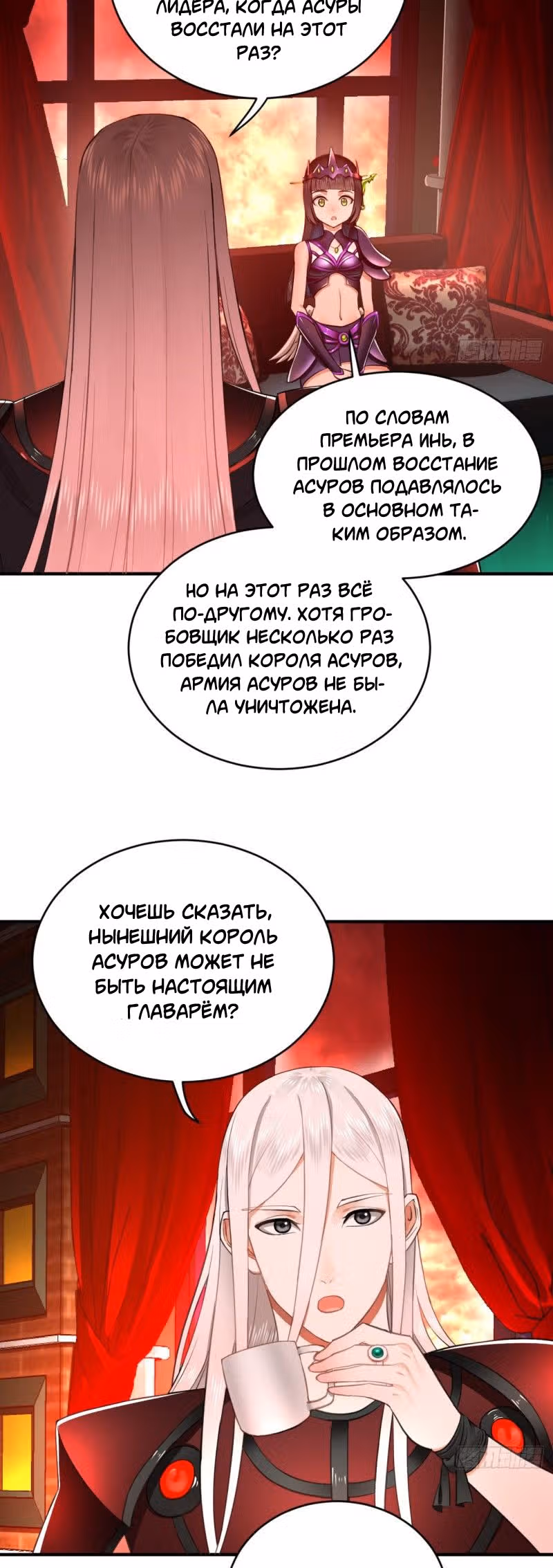 3000 лет практики Ци — Том 1 · Глава 202, страница 27