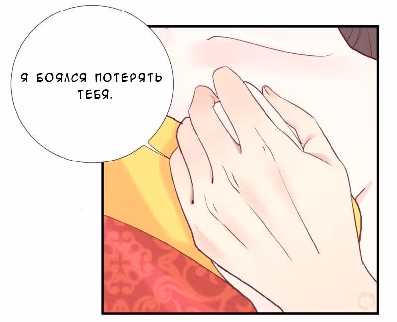 Королева занята — Том 1 · Глава 17, страница 11