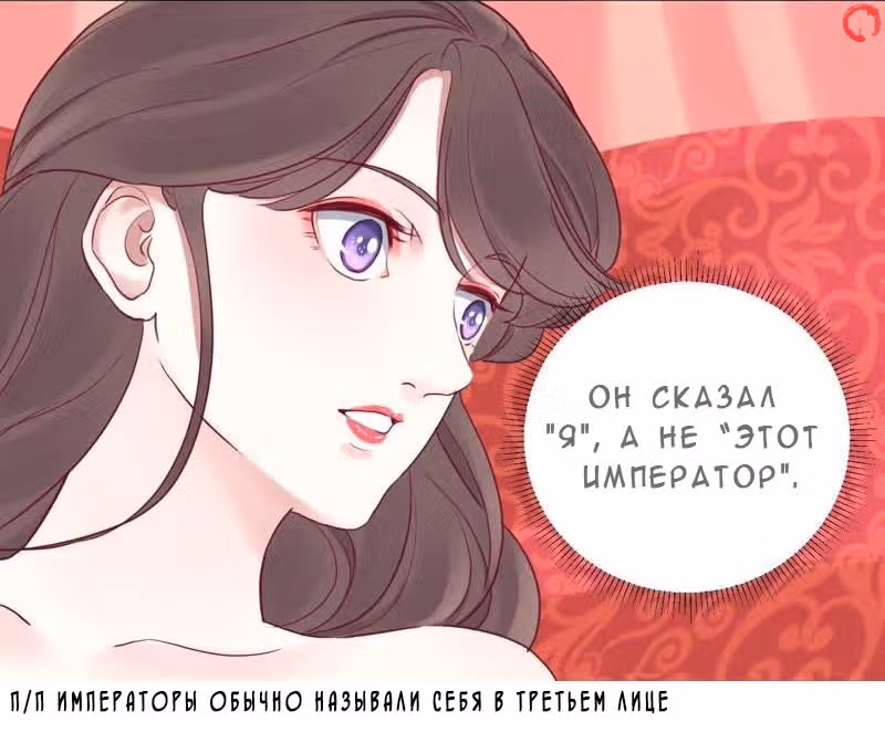 Королева занята — Том 1 · Глава 17, страница 13