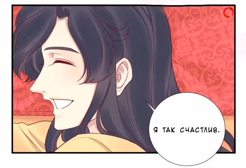 Королева занята — Том 1 · Глава 17, страница 24