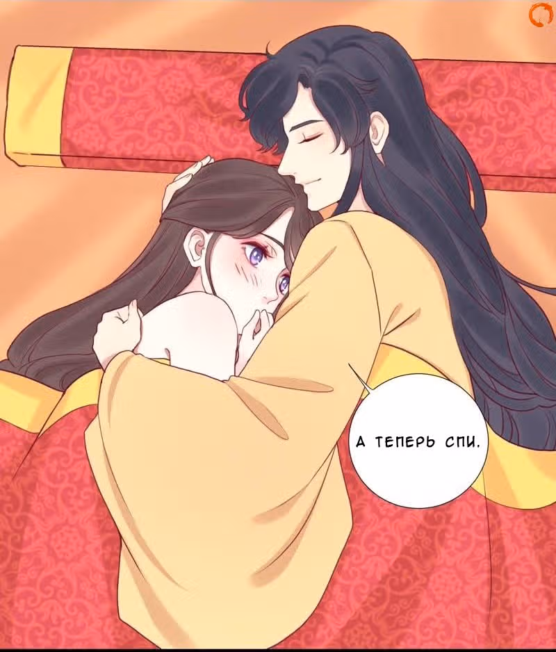 Королева занята — Том 1 · Глава 17, страница 25
