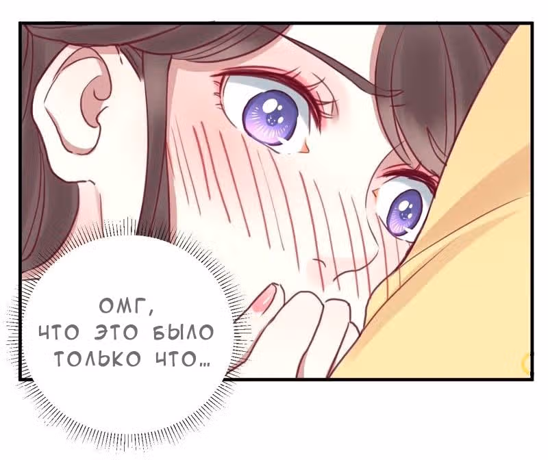 Королева занята — Том 1 · Глава 17, страница 26