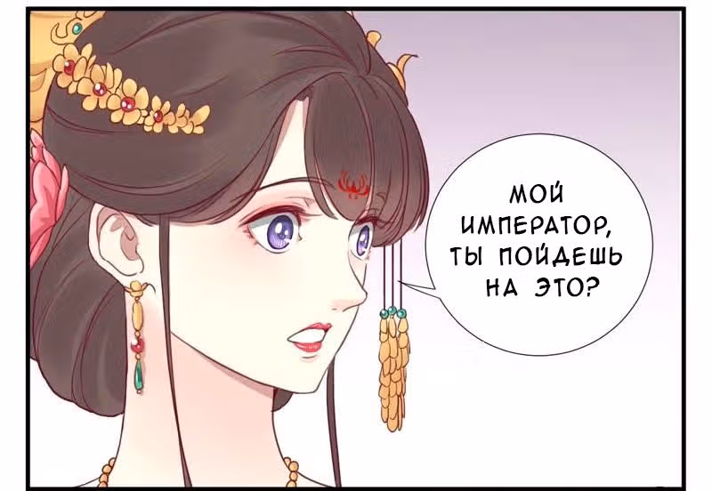 Королева занята — Том 1 · Глава 17, страница 40