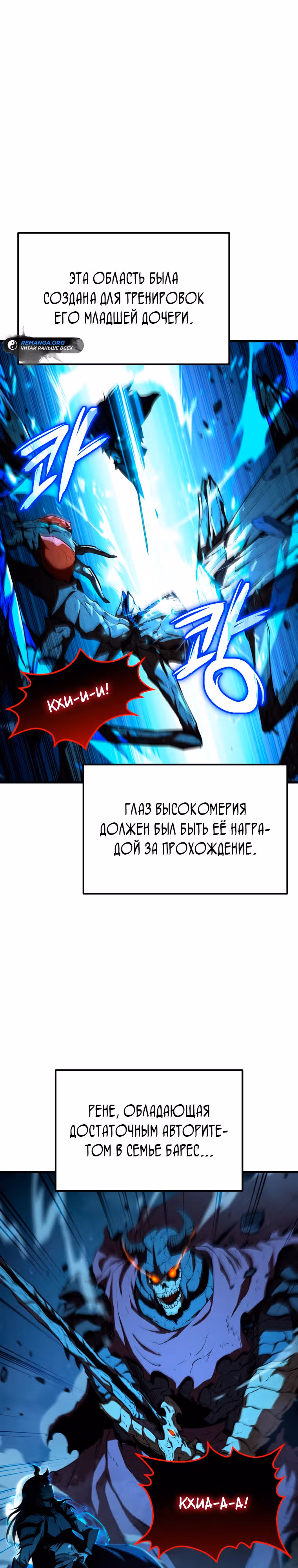 Злодей-хитрец из академии демонов — Том 1 · Глава 4, страница 13