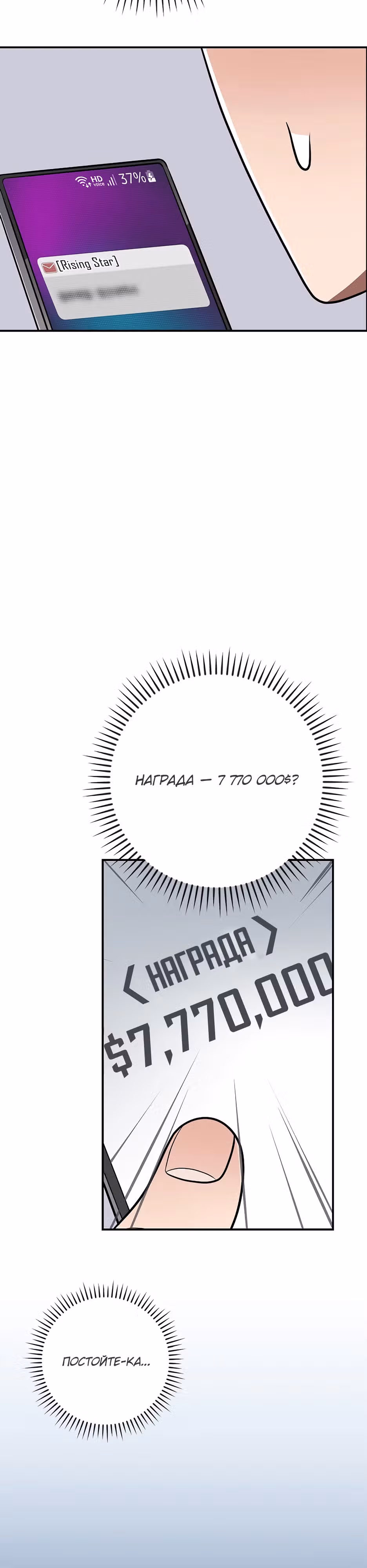 Великий маг в прямом эфире — Том 3 · Глава 124, страница 43