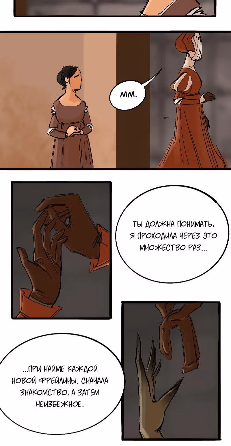 Чудовище холма Хэдингли — Том 1 · Глава 3, страница 5