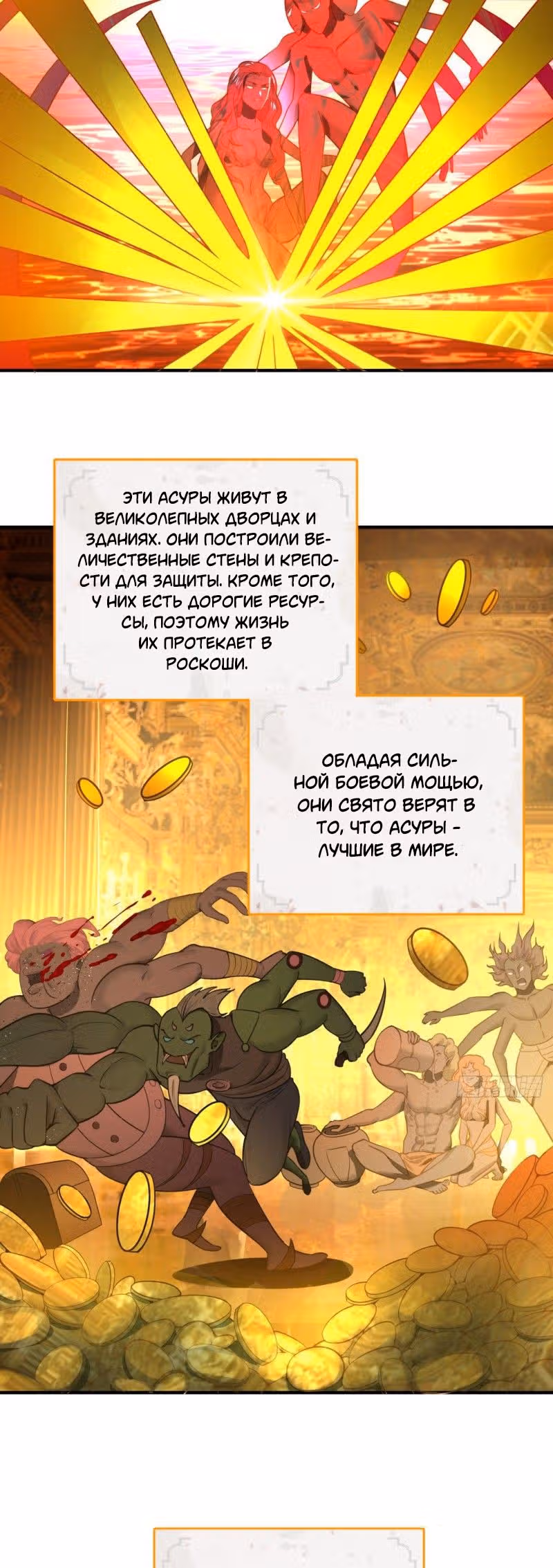 3000 лет практики Ци — Том 1 · Глава 203, страница 28
