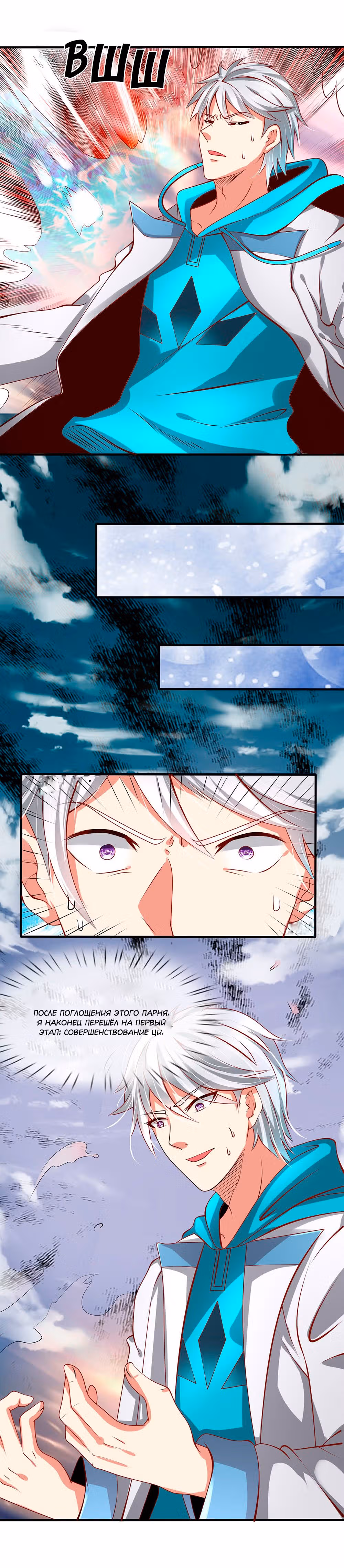 Город небес — Том 1 · Глава 35, страница 3
