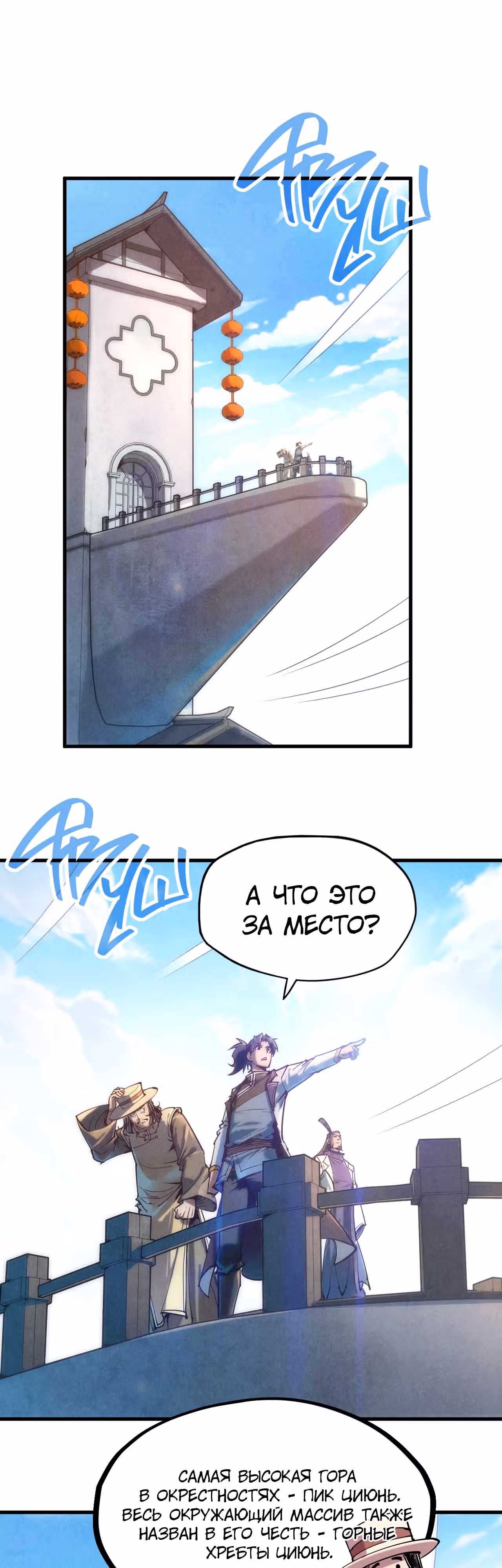 Сильнейший во все времена — Том 1 · Глава 128, страница 32
