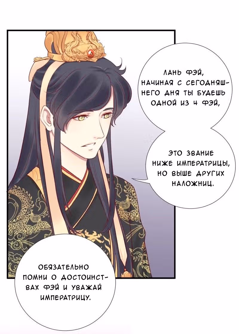 Королева занята — Том 1 · Глава 18, страница 11