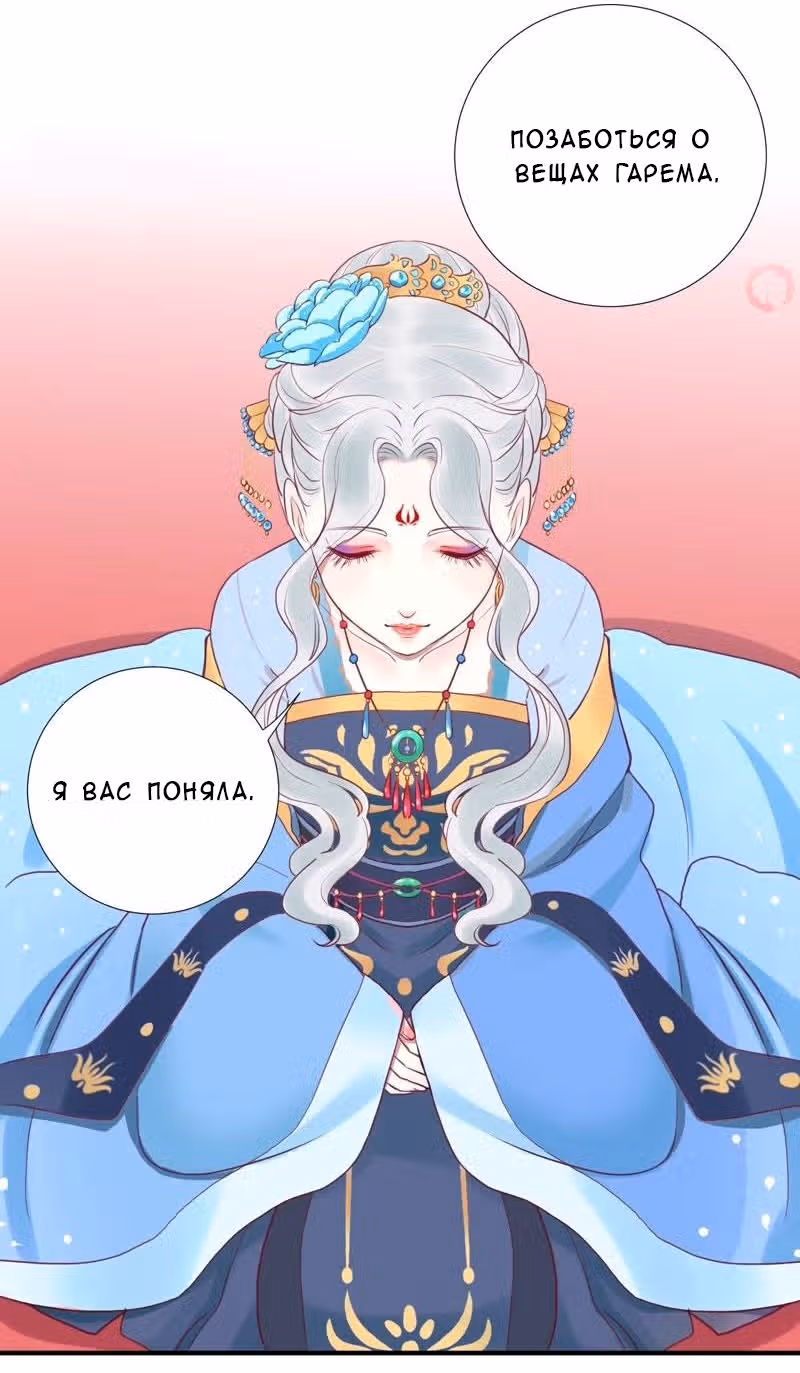 Королева занята — Том 1 · Глава 18, страница 12