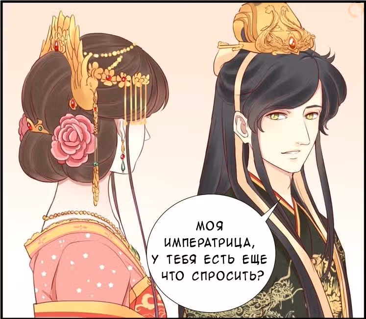 Королева занята — Том 1 · Глава 18, страница 13