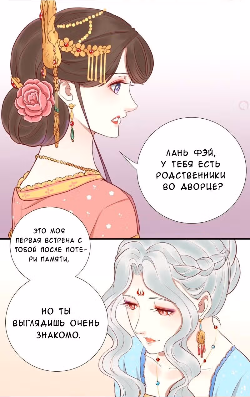 Королева занята — Том 1 · Глава 18, страница 14