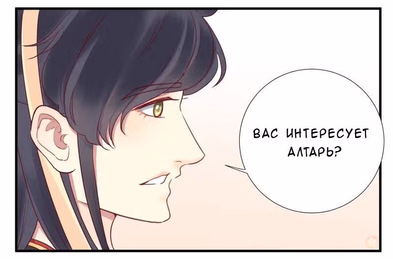 Королева занята — Том 1 · Глава 18, страница 18