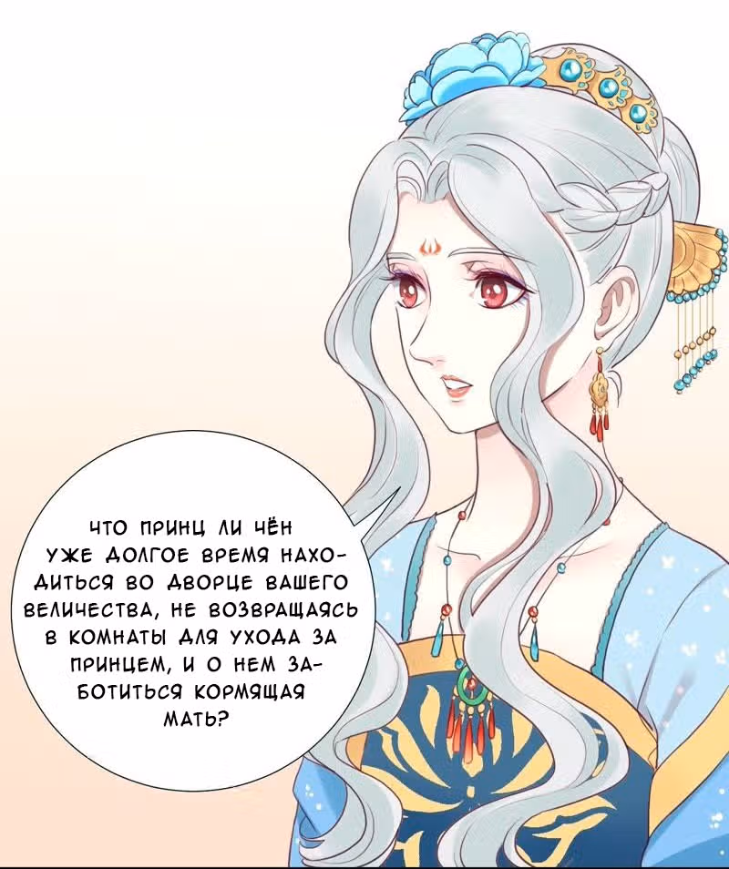Королева занята — Том 1 · Глава 18, страница 27
