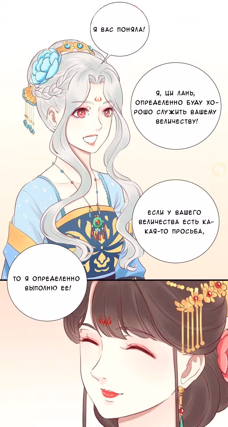Королева занята — Том 1 · Глава 18, страница 39
