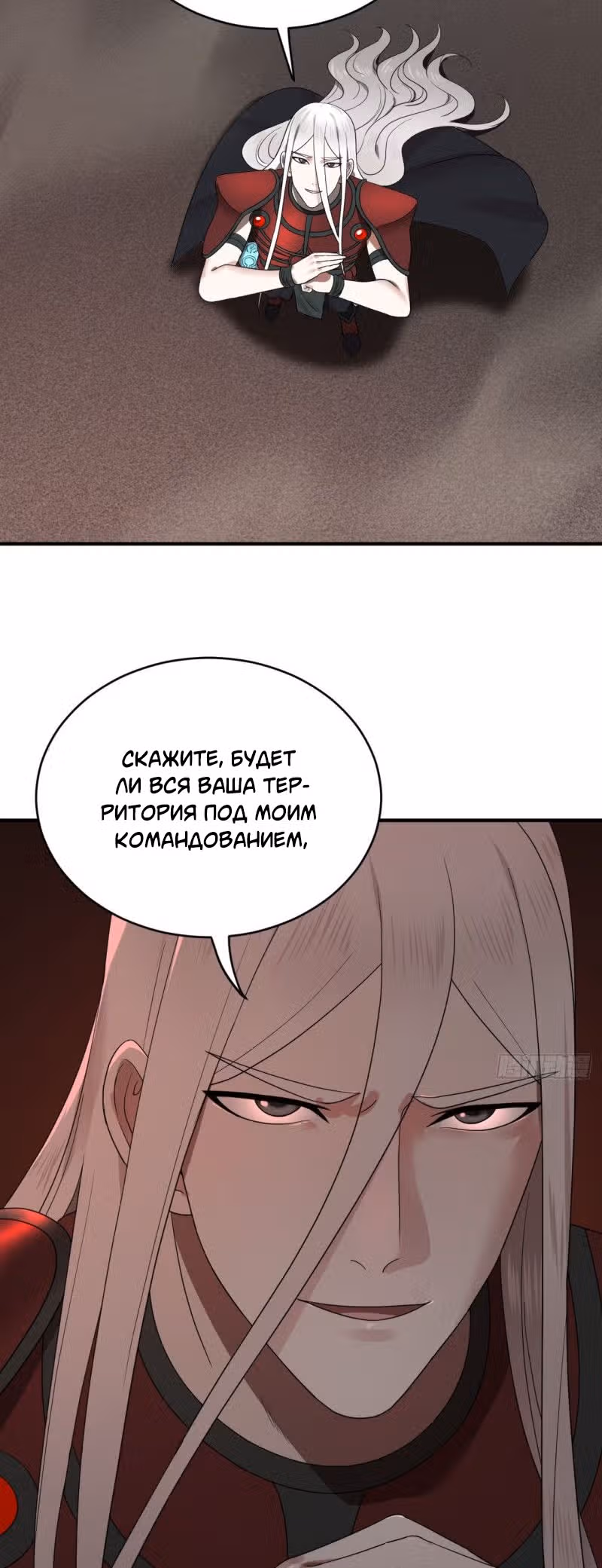 3000 лет практики Ци — Том 1 · Глава 204, страница 4