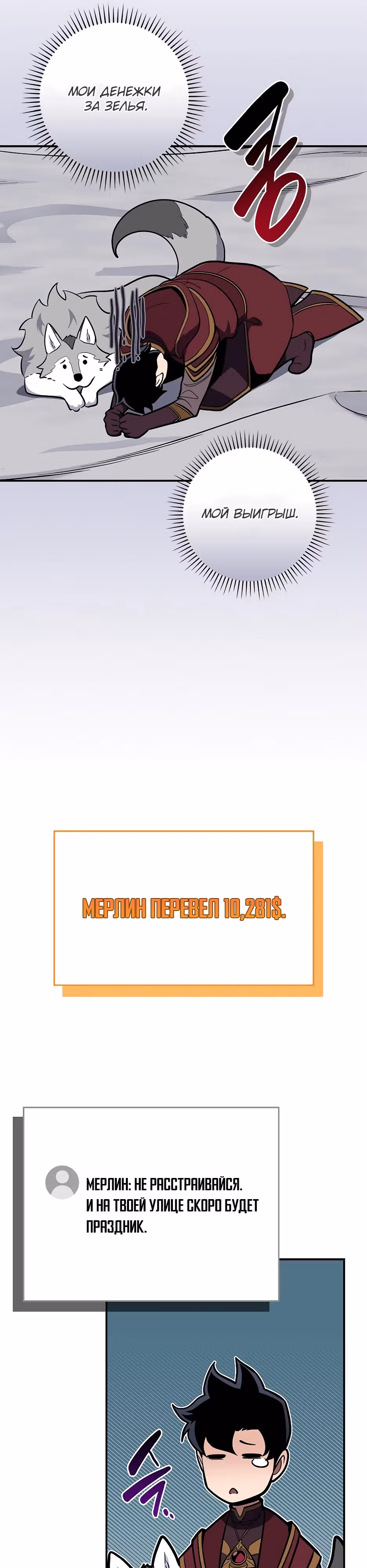Великий маг в прямом эфире — Том 3 · Глава 125, страница 36