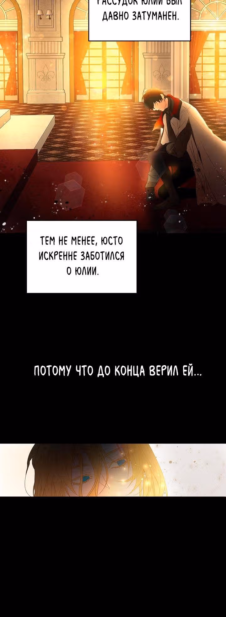 Я стала злодейкой-императрицей романа — Том 1 · Глава 2, страница 17