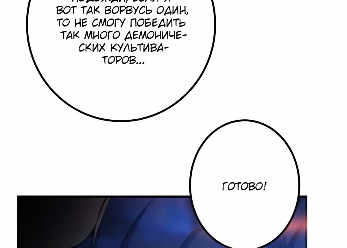 Мастер низшего уровня — Том 1 · Глава 83, страница 31