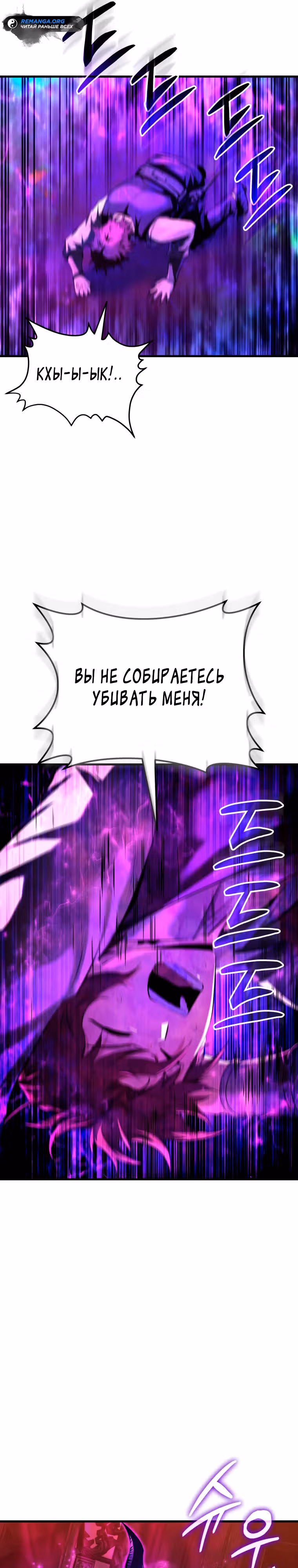 Злодей-хитрец из академии демонов — Том 1 · Глава 5, страница 6