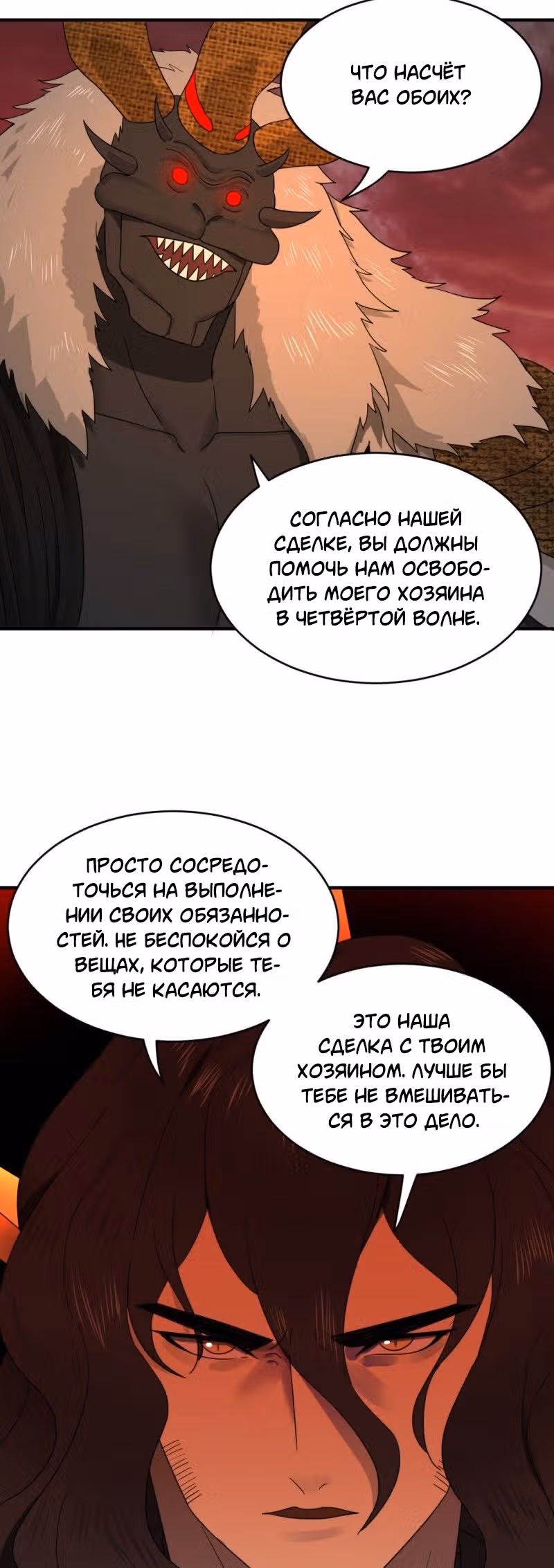 3000 лет практики Ци — Том 1 · Глава 205, страница 30