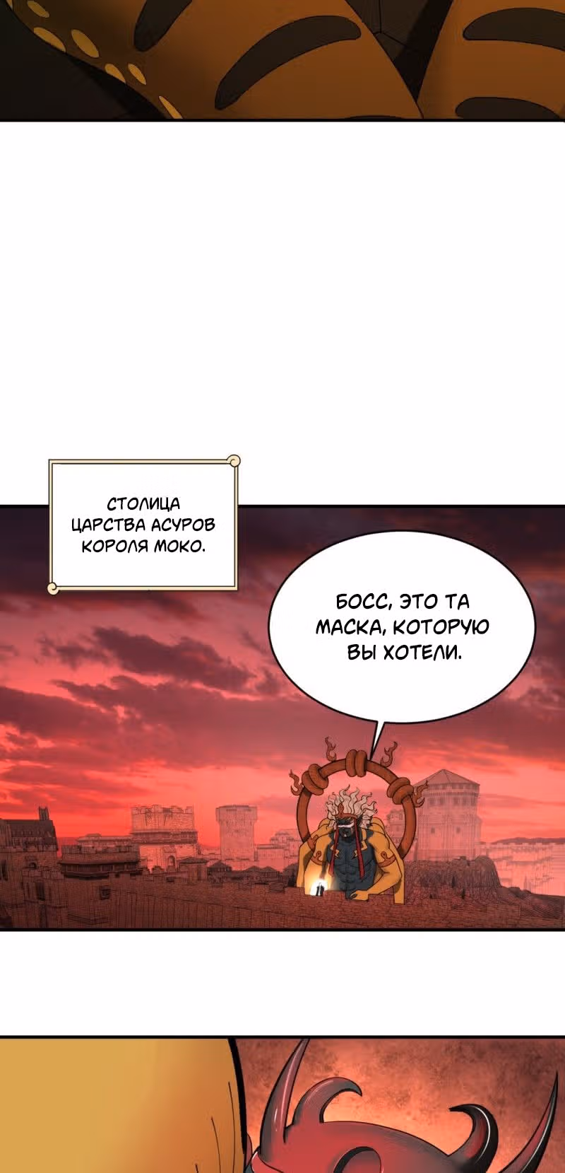 3000 лет практики Ци — Том 1 · Глава 205, страница 36
