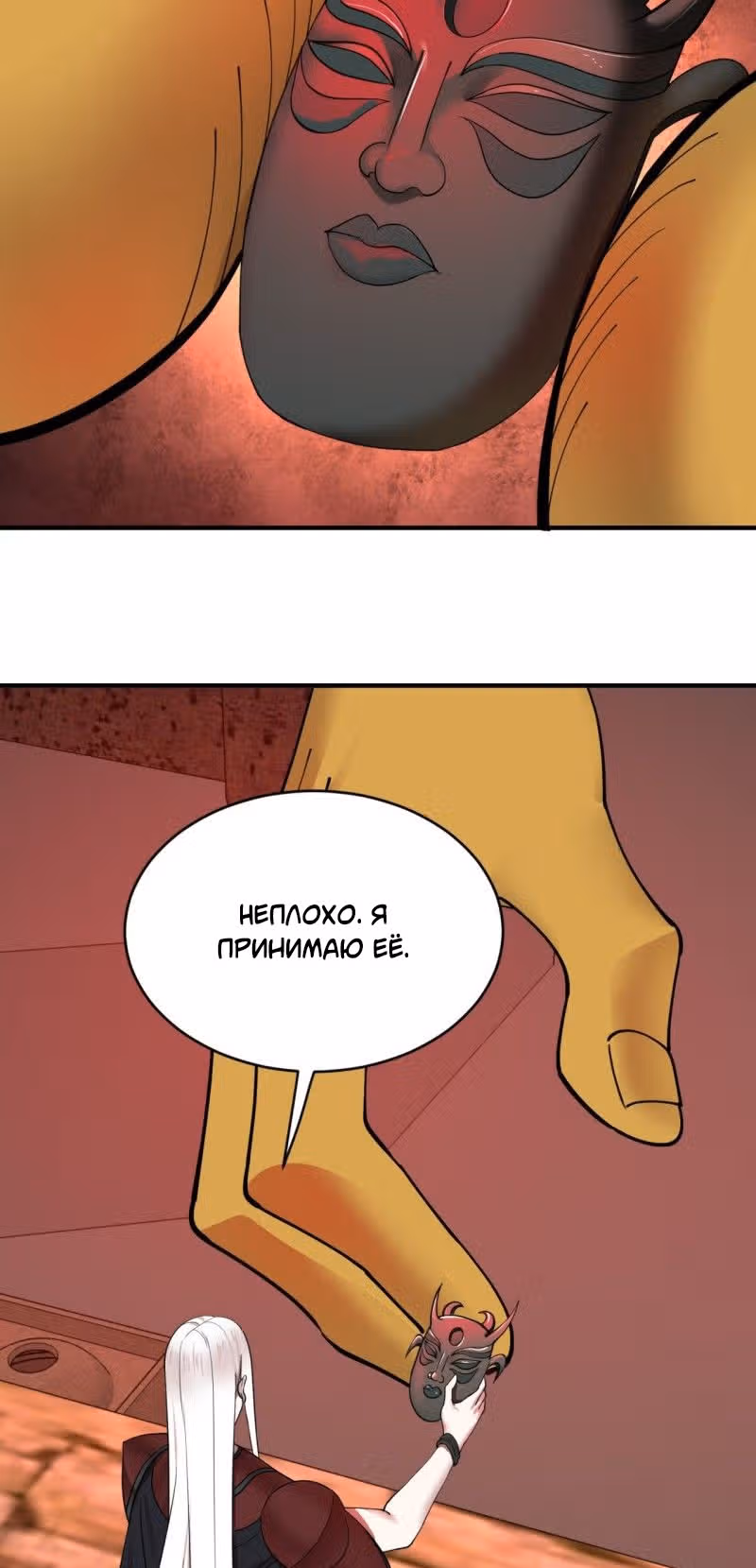 3000 лет практики Ци — Том 1 · Глава 205, страница 37