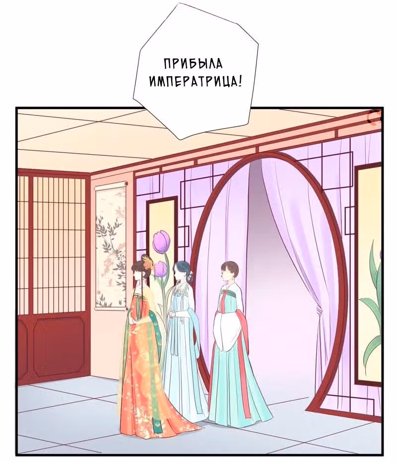 Королева занята — Том 1 · Глава 19, страница 15
