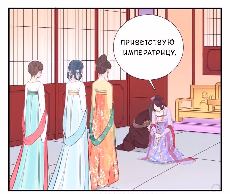 Королева занята — Том 1 · Глава 19, страница 16