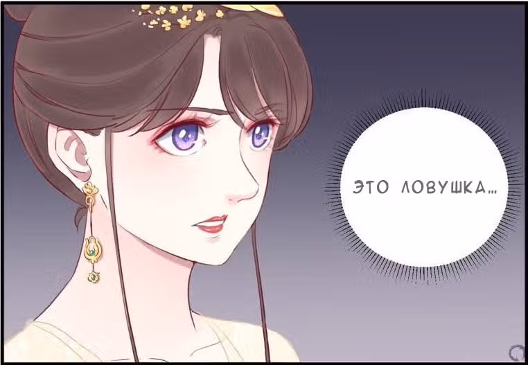Королева занята — Том 1 · Глава 19, страница 29