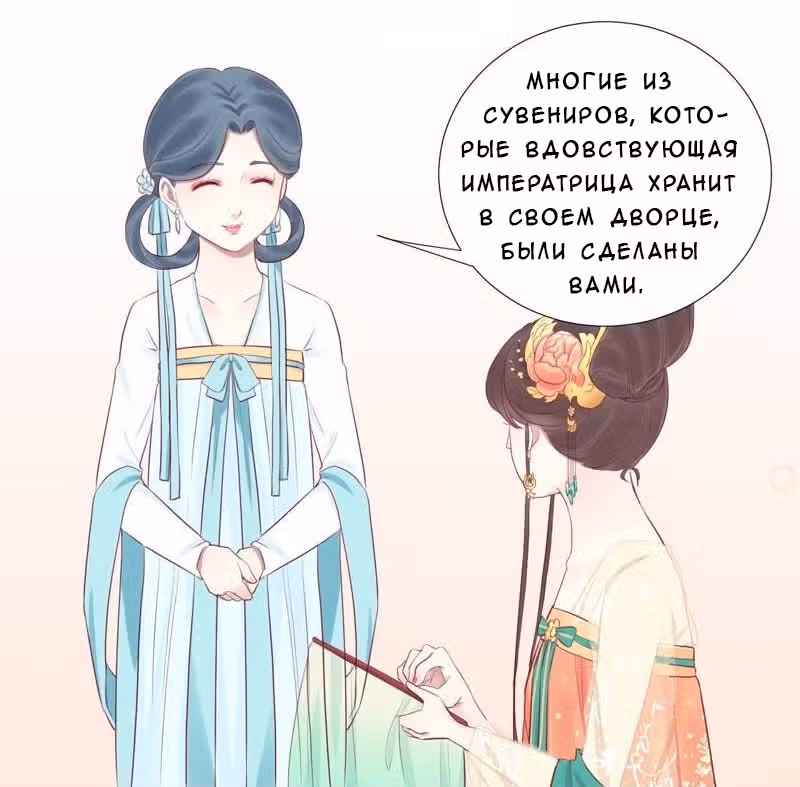 Королева занята — Том 1 · Глава 19, страница 7