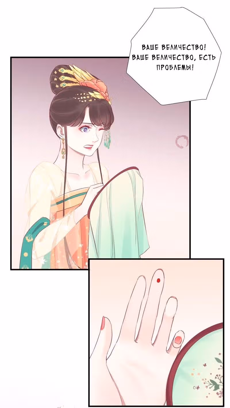 Королева занята — Том 1 · Глава 19, страница 9