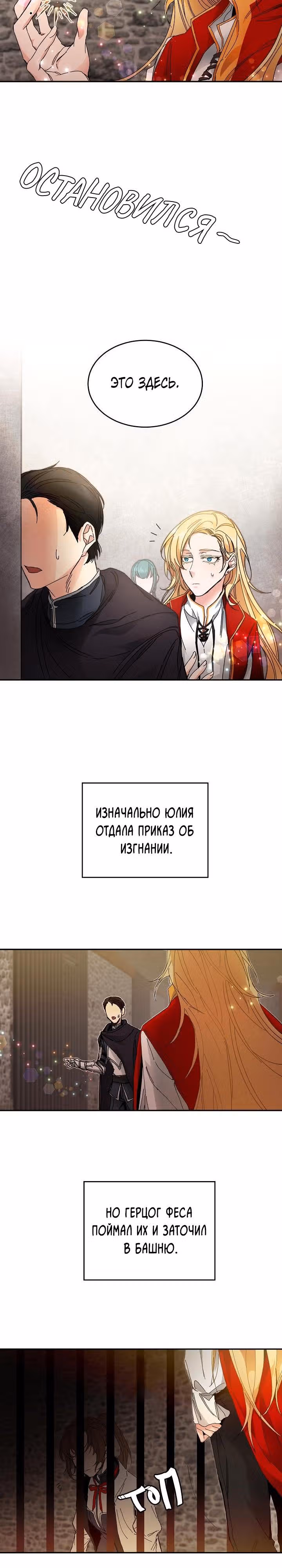 Я стала злодейкой-императрицей романа — Том 1 · Глава 3, страница 11