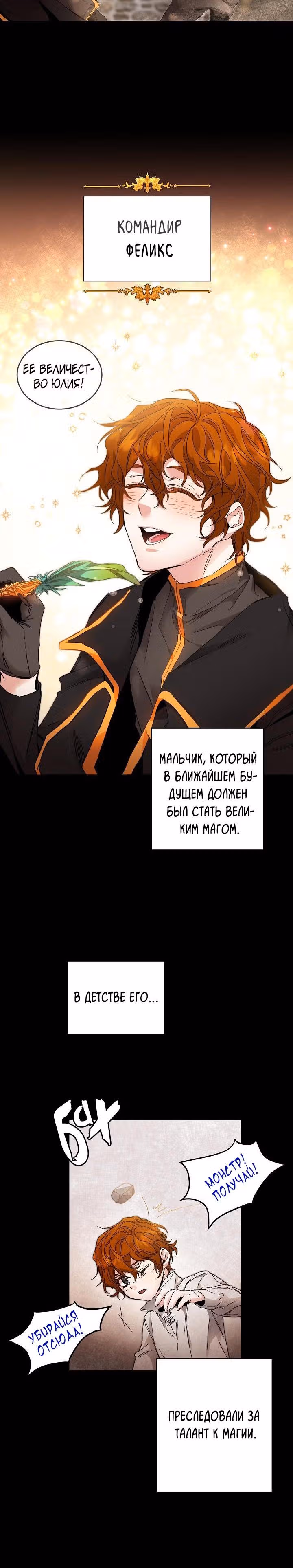 Я стала злодейкой-императрицей романа — Том 1 · Глава 3, страница 15