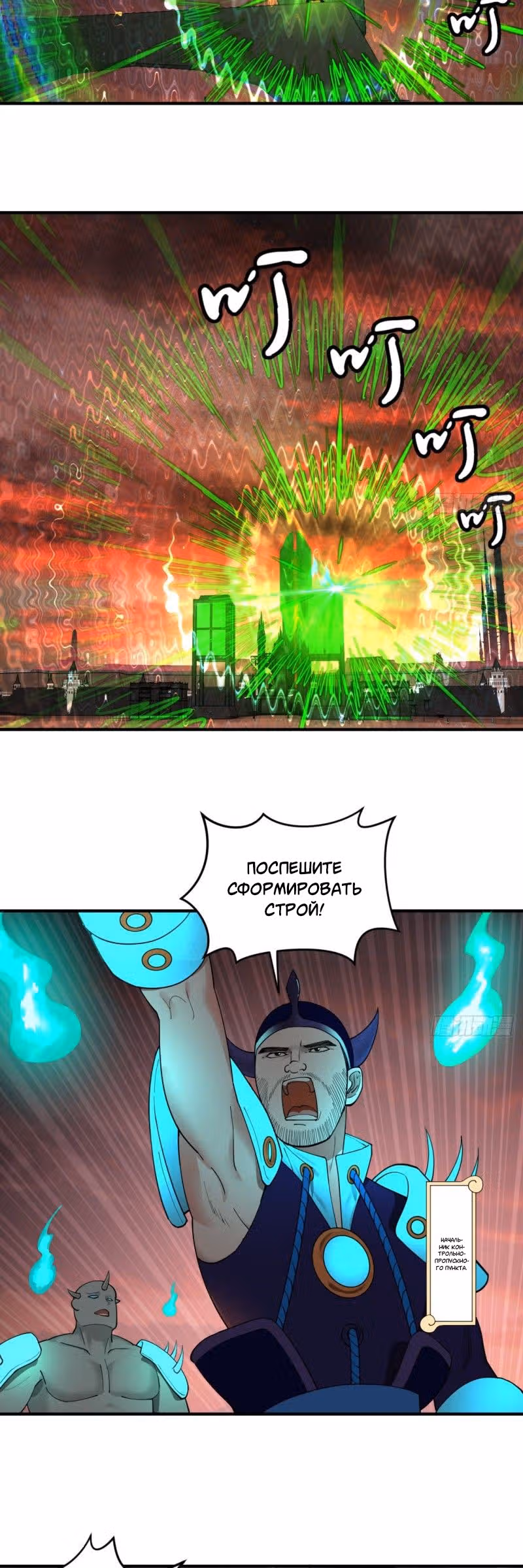 3000 лет практики Ци — Том 1 · Глава 206, страница 14