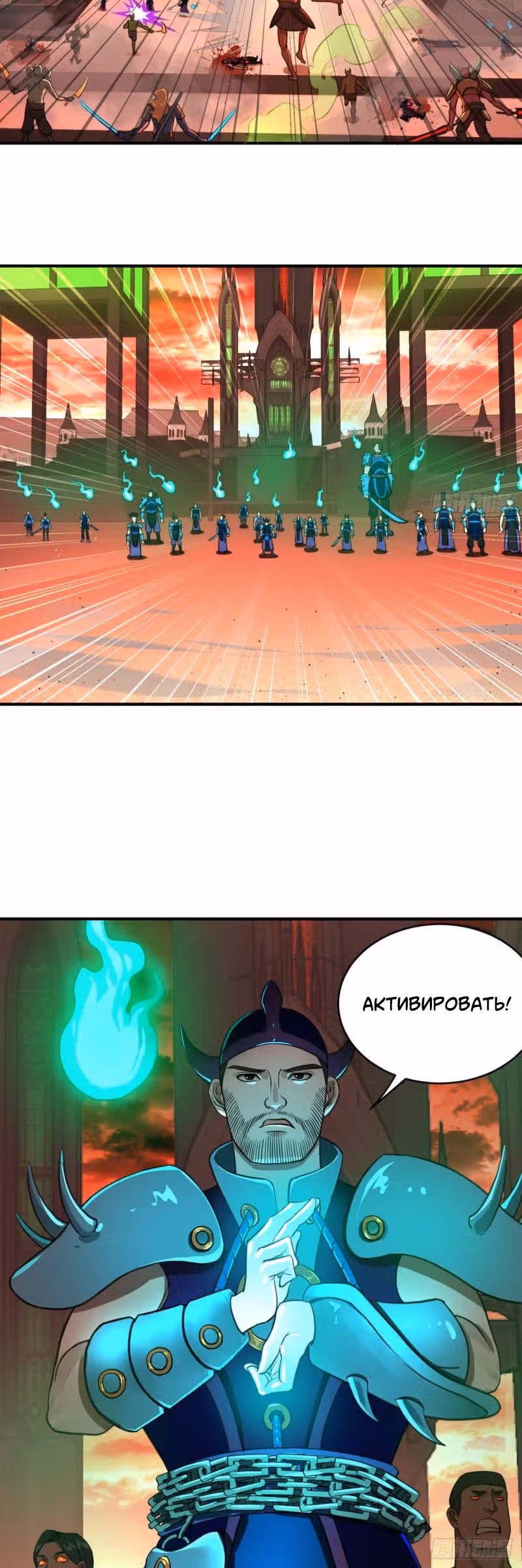 3000 лет практики Ци — Том 1 · Глава 206, страница 19