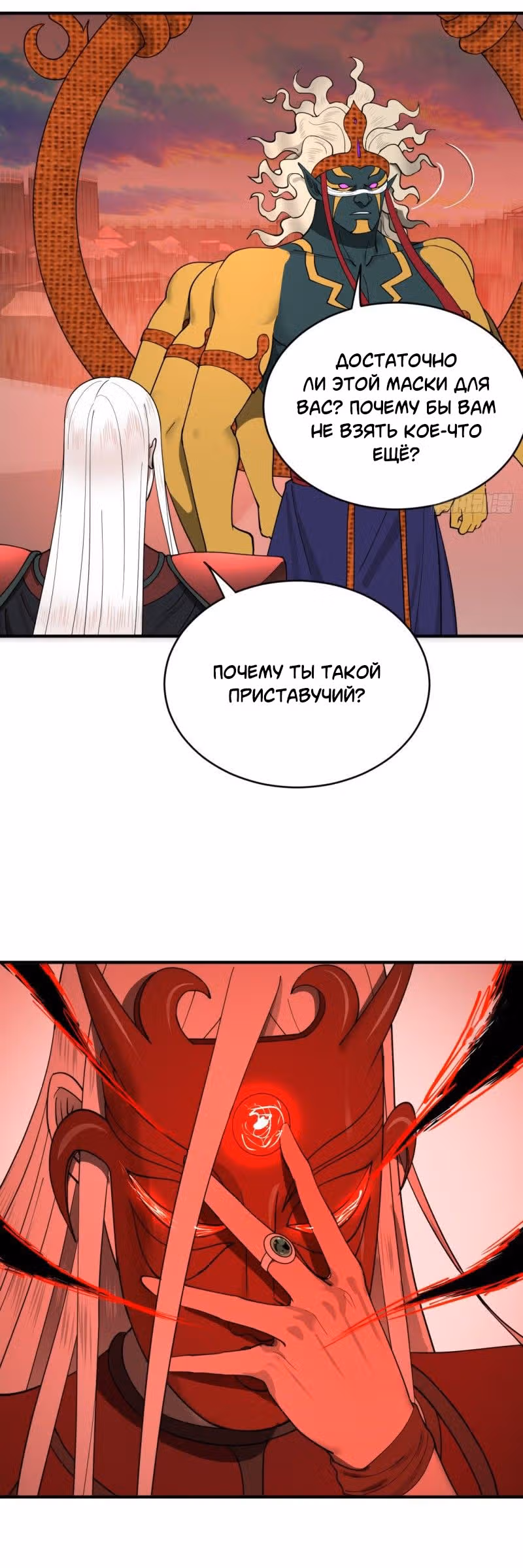 3000 лет практики Ци — Том 1 · Глава 206, страница 9
