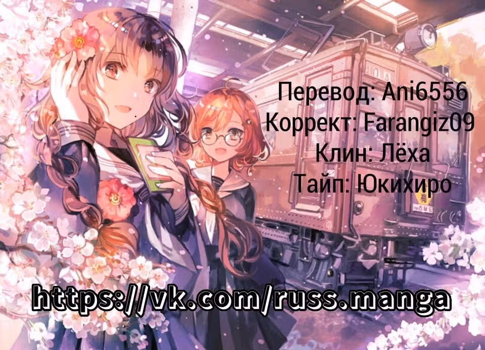Вампир и крест любви — Том 1 · Глава 18, страница 10