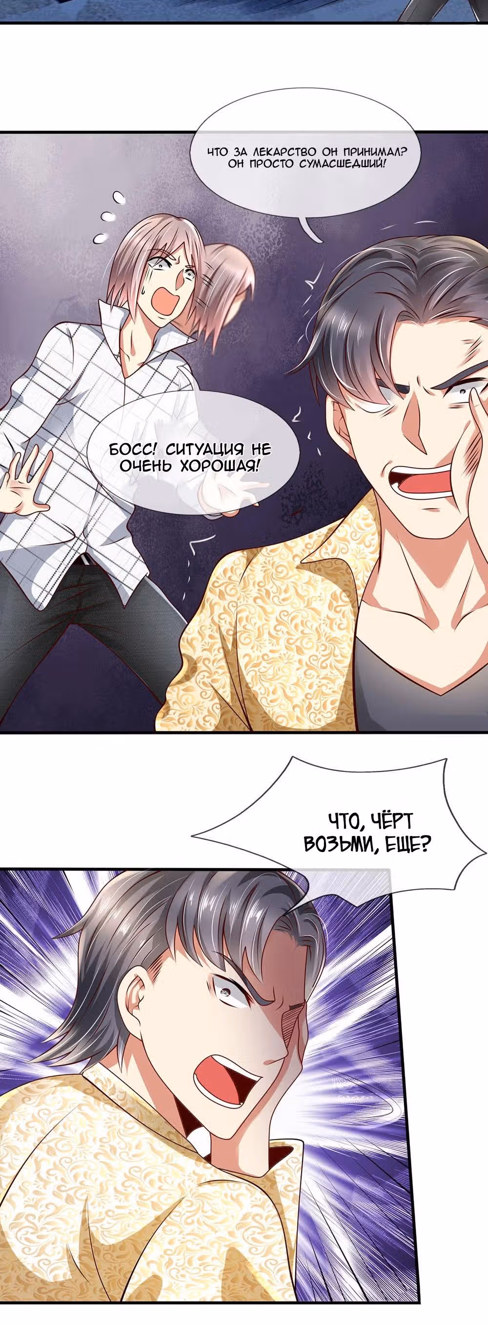 Город небес — Том 1 · Глава 44, страница 6
