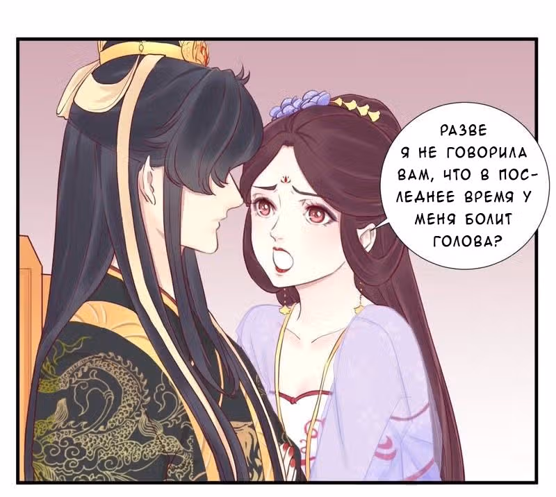 Королева занята — Том 1 · Глава 20, страница 12
