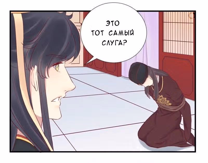 Королева занята — Том 1 · Глава 20, страница 16