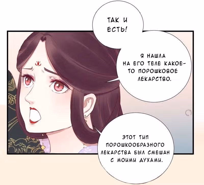 Королева занята — Том 1 · Глава 20, страница 17