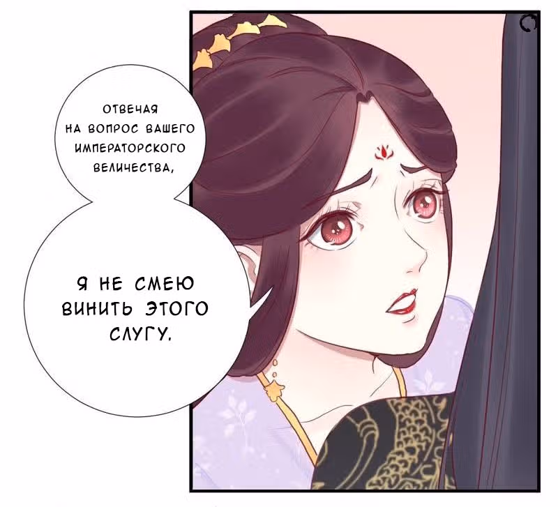 Королева занята — Том 1 · Глава 20, страница 20
