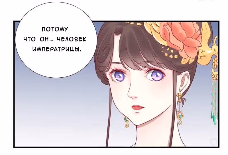 Королева занята — Том 1 · Глава 20, страница 21