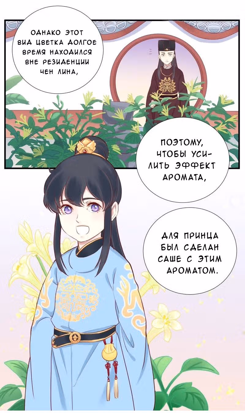Королева занята — Том 1 · Глава 20, страница 25