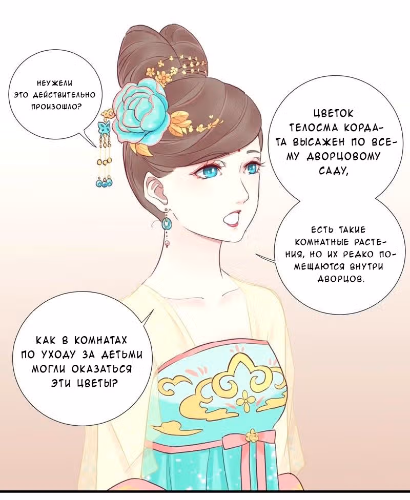 Королева занята — Том 1 · Глава 20, страница 26