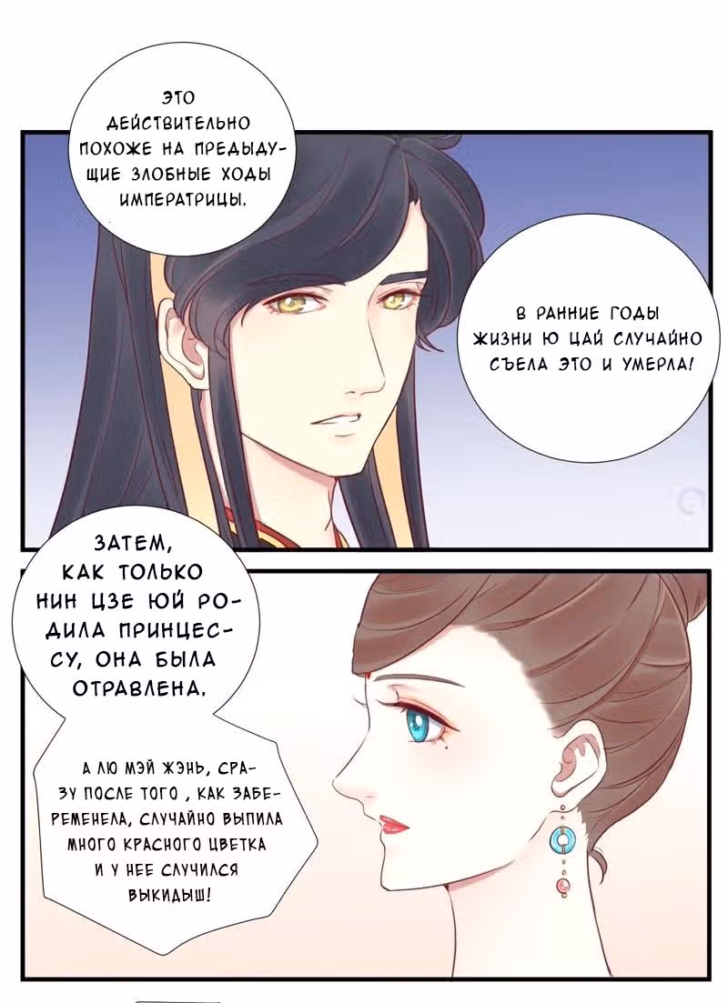 Королева занята — Том 1 · Глава 20, страница 35