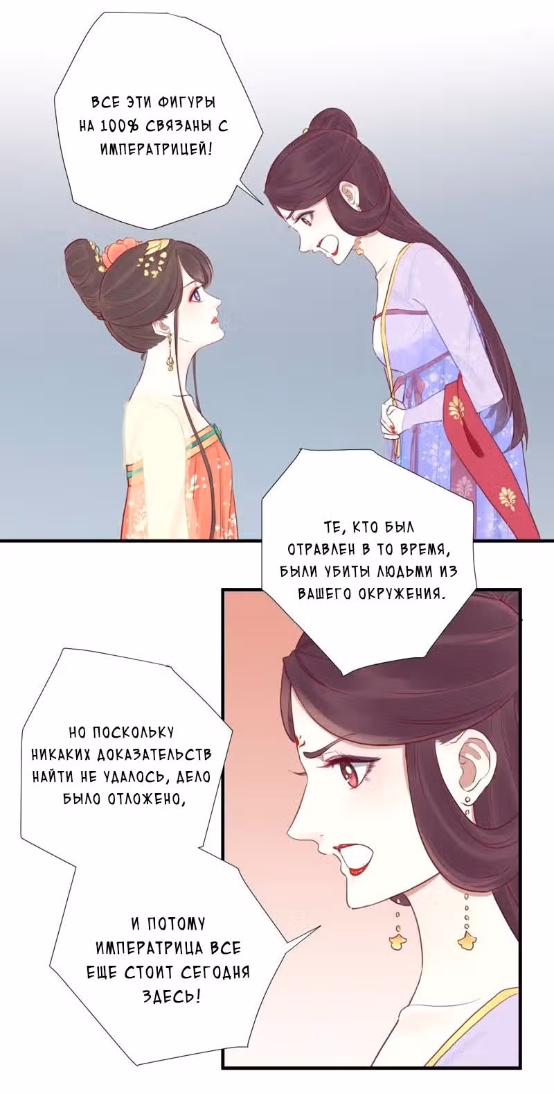 Королева занята — Том 1 · Глава 20, страница 36